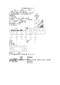 河南省洛阳市西工区双语实验学校2023-2024学年一年级下学期开学数学试题