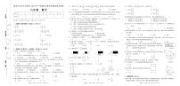 湖南省湘西土家族苗族自治州2023-2024学年六年级上学期期末考试数学试题