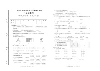 山东省东营市2022-2023学年三年级上学期期末数学试卷