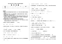 山东省德州市宁津县2023-2024学年六年级上学期期末考试数学试题(1)