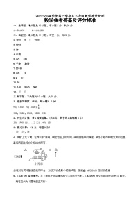 山东省德州市宁津县2023-2024学年三年级上学期期末考试数学试题