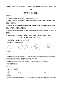 黑龙江省哈尔滨市香坊区2023-2024学年六年级上学期期末数学试题