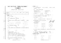 山东省德州市禹城市2022-2023学年三年级上学期期末数学试卷