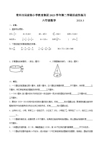 江苏省常州市天宁区常州市局前街小学2023-2024学年六年级下学期3月月考数学试题