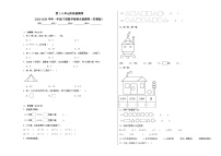 第1-2单元阶段月考卷-2023-2024学年一年级下册数学易错点月考卷（苏教版）