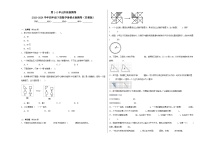 第1-2单元阶段月考卷-2023-2024学年四年级下册数学易错点月考卷（苏教版）