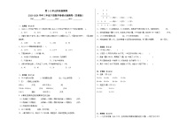 第1-2单元阶段月考卷-2023-2024学年三年级下册数学易错点月考卷（苏教版）