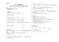 第1-2单元阶段月考B卷-2023-2024学年三年级下册数学易错点月考卷（人教版）