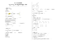 第1-2单元阶段月考A卷-2023-2024学年一年级下册数学易错点月考卷（人教版）