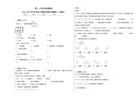 第1-2单元阶段月考A卷-2023-2024学年五年级下册数学易错点月考卷（人教版）