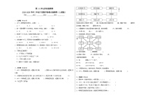 第1-2单元阶段月考A卷-2023-2024学年三年级下册数学易错点月考卷（人教版）