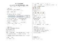 第1-2单元阶段月考A卷-2023-2024学年二年级下册数学易错点月考卷（人教版）