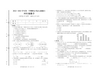 山东省德州市武城县2022-2023学年四年级上学期期末数学试卷+