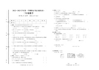 山东省德州市临邑县2022-2023学年三年级上学期期末数学试卷