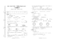 山东省德州市庆云县2022-2023学年三年级上学期期末数学试卷