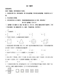 山东省威海市乳山市（五四制）2023-2024学年六年级上学期期末考试数学试题（原卷版+解析版）