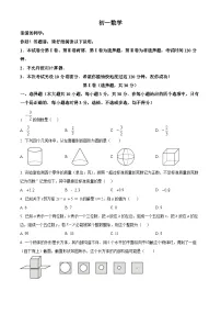 山东省威海市乳山市（五四制）2023-2024学年六年级上学期期末考试数学试题（原卷版+解析版）