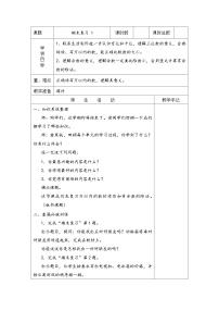 小学数学苏教版二年级下册九 期末复习教案设计