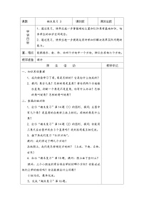 小学数学九 期末复习教案