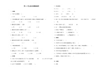 第1-3单元综合检测提高卷-2023-2024学年二年级下册数学高频考点典型易错题（沪教版）（月考）