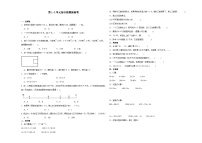 第1-3单元综合检测提高卷-2023-2024学年三年级下册数学高频考点典型易错题（沪教版）（月考）