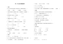 第1-3单元综合检测提高卷-2023-2024学年四年级下册数学高频考点典型易错题（沪教版）（月考）