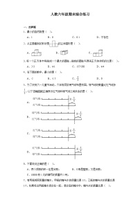 期末末综合练习（试题）-2023-2024学年六年级下册数学人教版