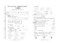 山东省德州市齐河县2022-2023学年二年级上学期期末数学试卷+