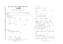 山东省德州市庆云县2022-2023学年二年级上学期期末数学试卷