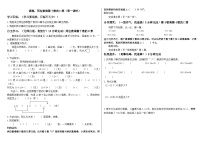 小学数学苏教版三年级下册一 两位数乘两位数学案