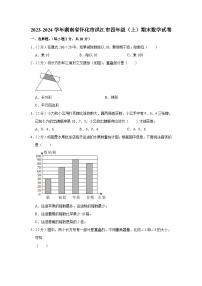 湖南省怀化市洪江市2023-2024学年四年级上学期期末数学试卷+