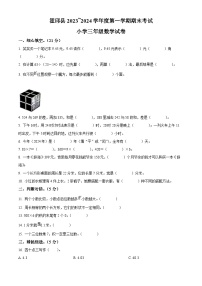 2023-2024学年安徽省六安市霍邱县北师大版三年级上册期末考试数学试卷（原卷版+解析版）