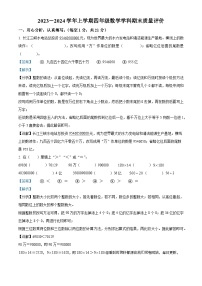 2023-2024学年福建省漳州市龙海区人教版四年级上册期末质量检测数学试卷