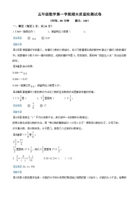 2023-2024学年广东省河源市东源县人教版五年级上册期末测试数学试卷