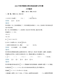 2023-2024学年广西壮族自治区玉林市人教版六年级上册期末质量检测与评价数学试卷