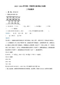 2023-2024学年河北省保定市定兴县冀教版三年级上册期末考试数学试卷