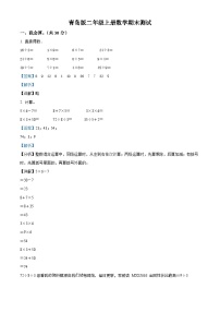 2023-2024学年山东省潍坊市青岛版二年级上册期末测试数学试卷