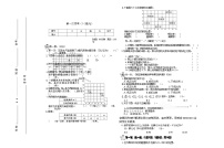 第一次月考（1-3单元）（月考）-2023-2024学年六年级下册数学冀教版