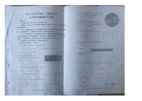 山东省滨州市滨城区2022-2023学年六年级上学期期末数学试题