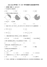 黑龙江省哈尔滨市第四十七中学2023-2024学年六年级下学期开学考试数学试题（原卷版+解析版）