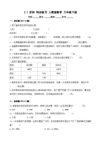 小学数学人教版六年级下册折扣综合训练题