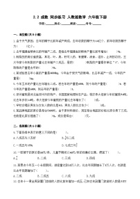 小学数学成数当堂检测题