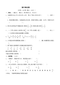 青岛版（六三）数学五年级下册 期中测试题1