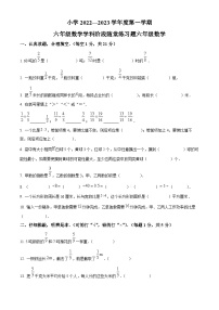 山东省青岛市崂山区崂山区育才学校2022-2023学年六年级上学期期中数学试题（原卷版+解析版）