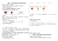 苏教版三年级下册四 混合运算导学案及答案