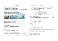 苏教版三年级下册二 千米和吨导学案