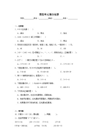 小学数学苏教版三年级下册四 混合运算课后作业题