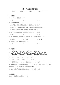 小学数学苏教版二年级下册一 有余数的除法随堂练习题