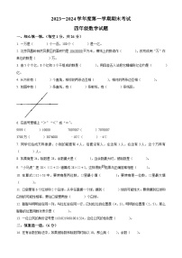 2023-2024学年安徽省六安市裕安区北师大版四年级上册期末考试数学试卷（原卷版+解析版）