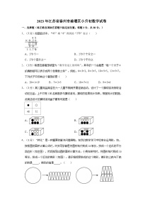 2023年江苏省泰州市姜堰区小升初数学试卷